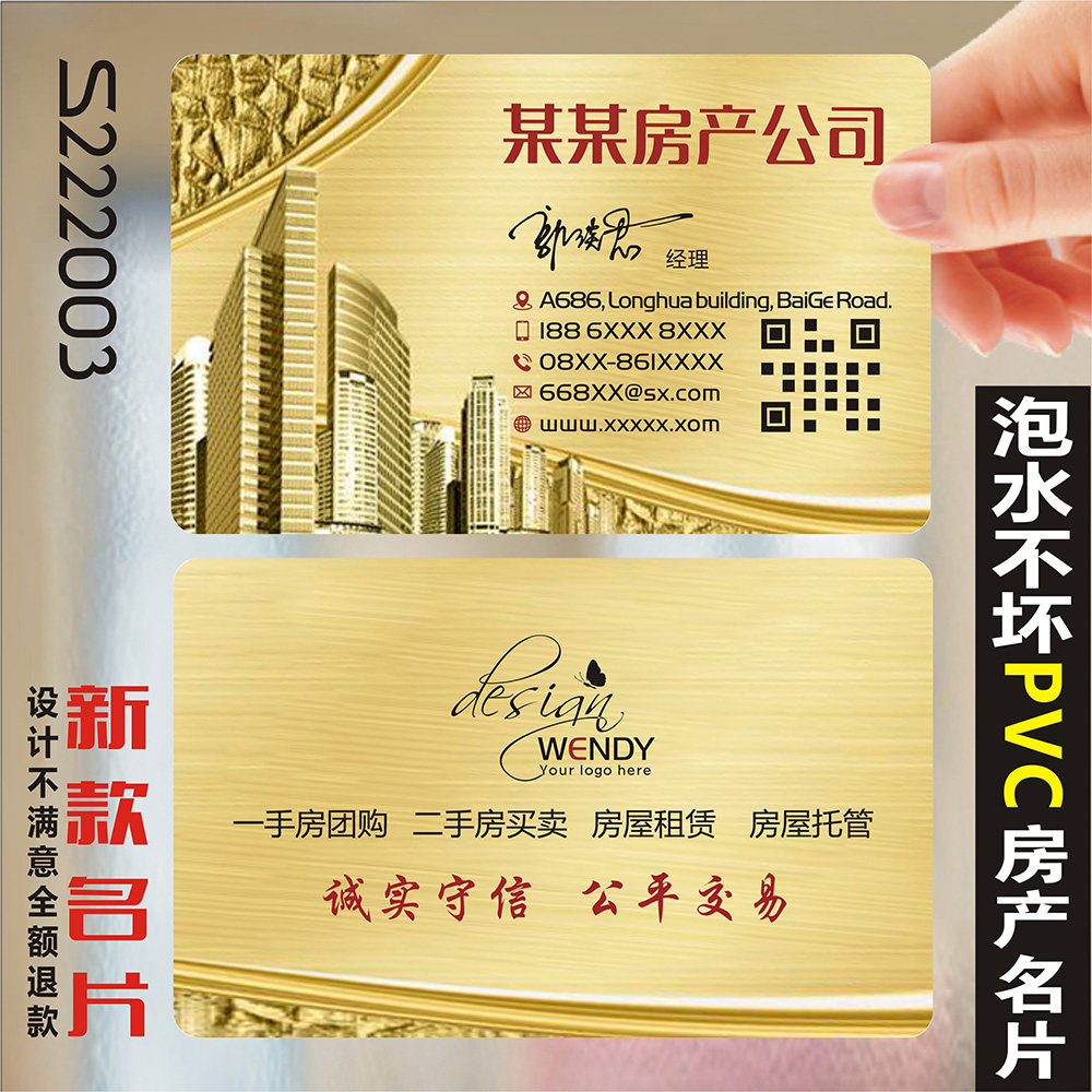房产中介名片 房产名片装修名片全屋定制名片中介经纪房屋地产公司室内装饰装潢房产名片双面设计制作S222003