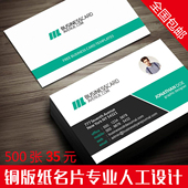 名片订制制作订做定做双面印刷卡片PVC明片名牌宣传定制免费设计