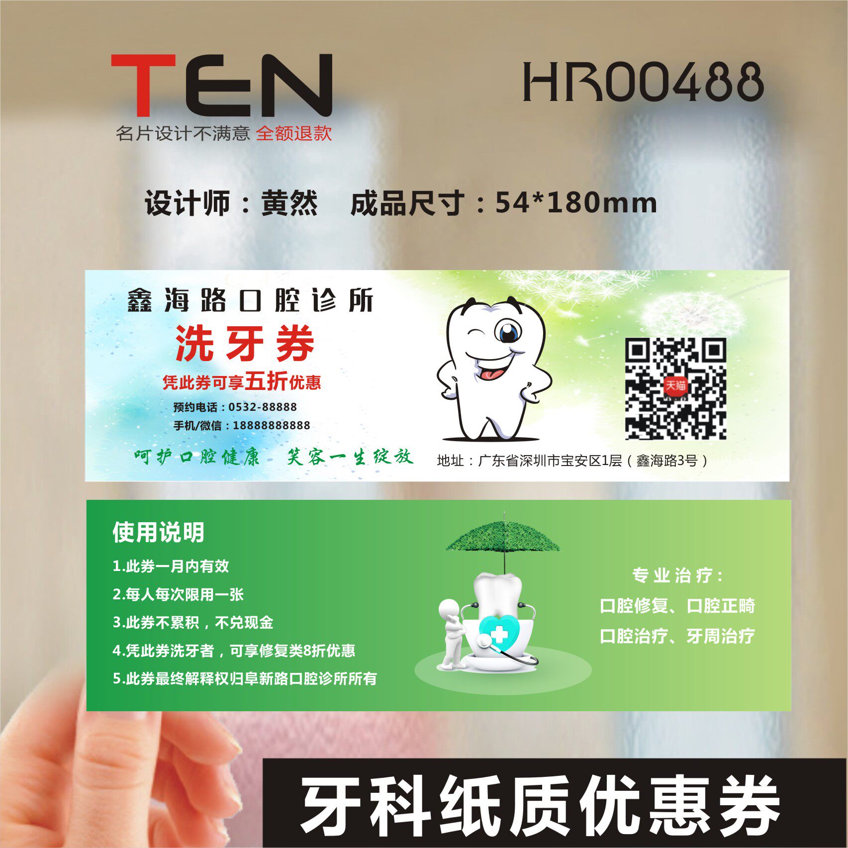 牙科牙医口腔科门诊名片