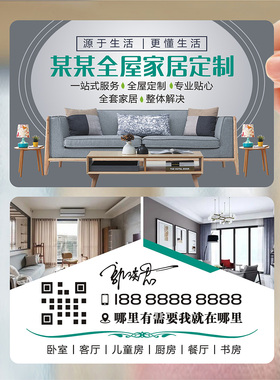 名片制作 订做全屋定制家居家具安装修双面磨砂防水PVC卡片 整装PVC塑料防水名片 WF230028