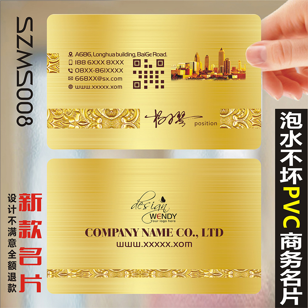 PVC商务公司企业二维码防水名片