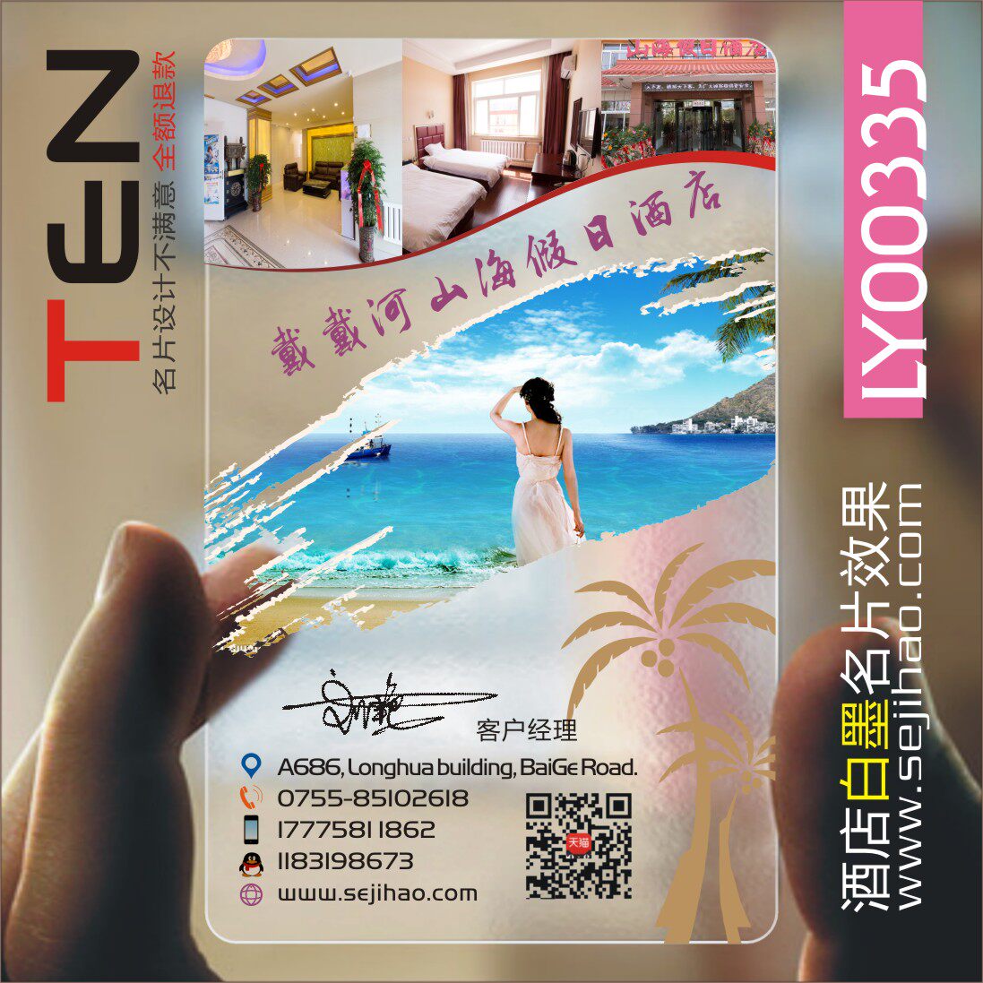 酒店客栈宾馆旅馆旅社