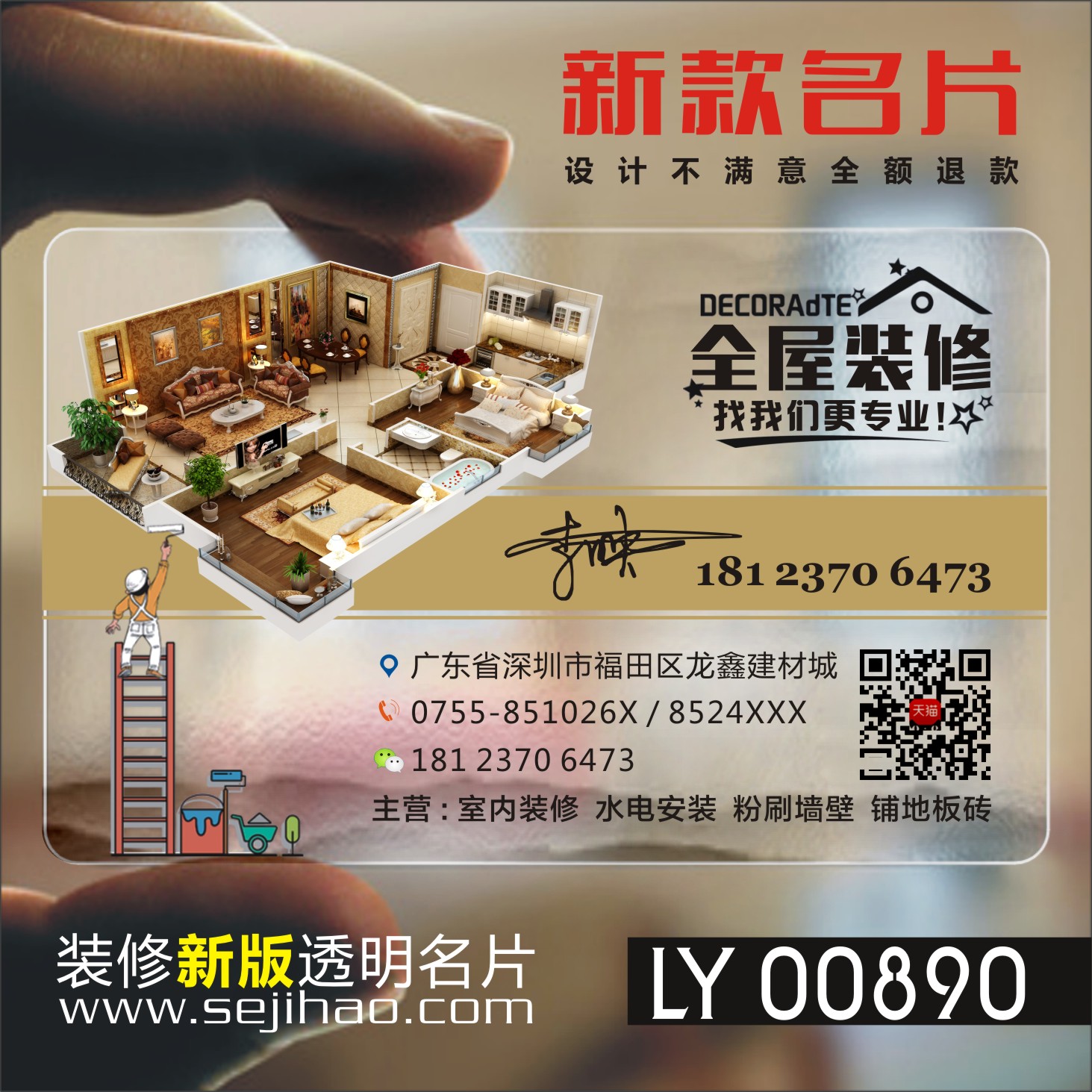 装修装饰室内设计建筑工程房产中介名片双面设计名片制作ly00890