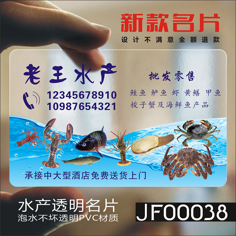 水产海鲜名片生鲜渔业名片