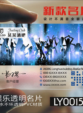 娱乐酒吧清吧KTV限量版
