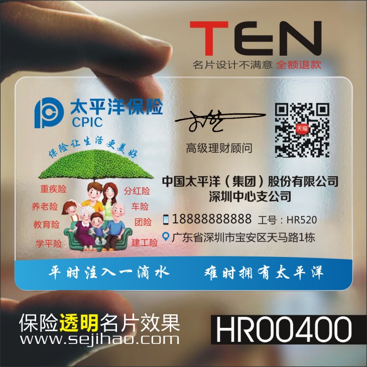 金融投资人寿太平洋保险宜信