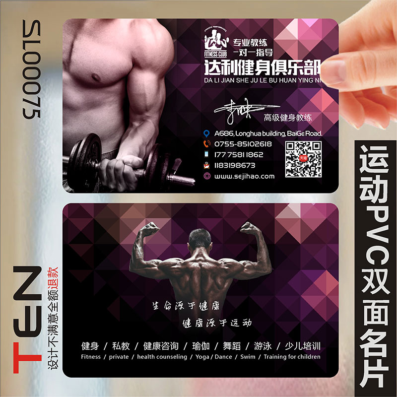 健身教练运动游泳舞蹈瑜伽瘦身