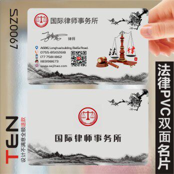 律师事务所PVC商务公司企业