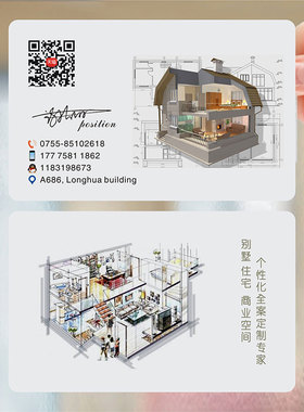 建筑工程室内设计装修装饰房地产公司中介经纪人造型装潢瓷砖美缝PVC透明塑料名片设计制作印刷订做SL000085