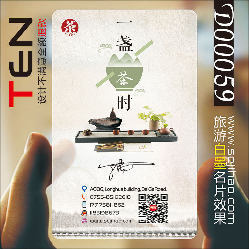茶叶茶道茶艺茶具茶馆