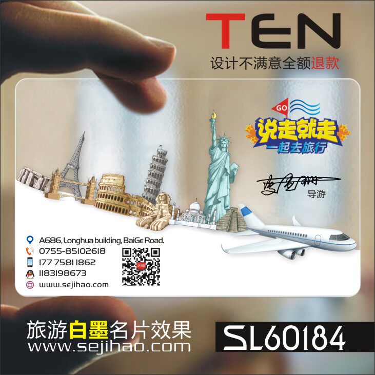 旅游航空旅行社飞机名片