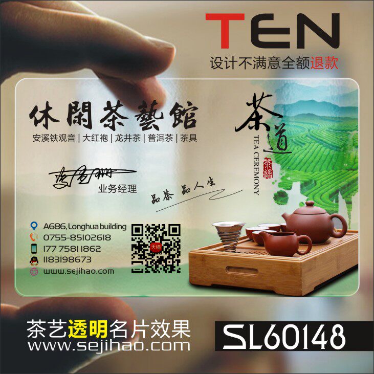 茶道茶楼茶馆茶庄茶行茶叶