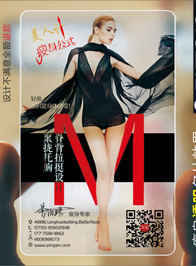 瘦身美体名片中医养生美容spa理疗瑜伽塑形全身经络疏通按摩教练PVC透明塑料名片设计制作印刷订做SCLT010