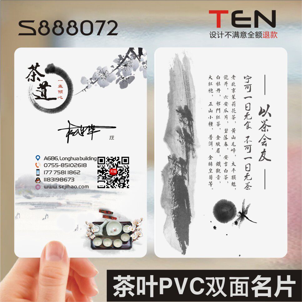 茶道茶楼茶馆茶庄茶行