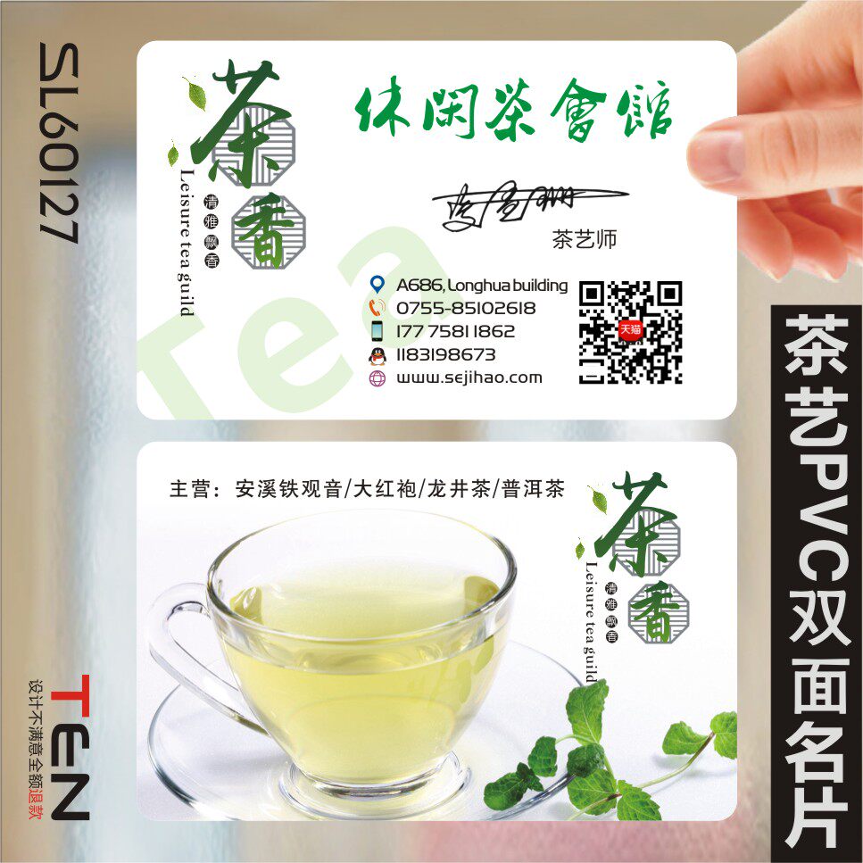 茶道茶楼茶馆茶庄茶行