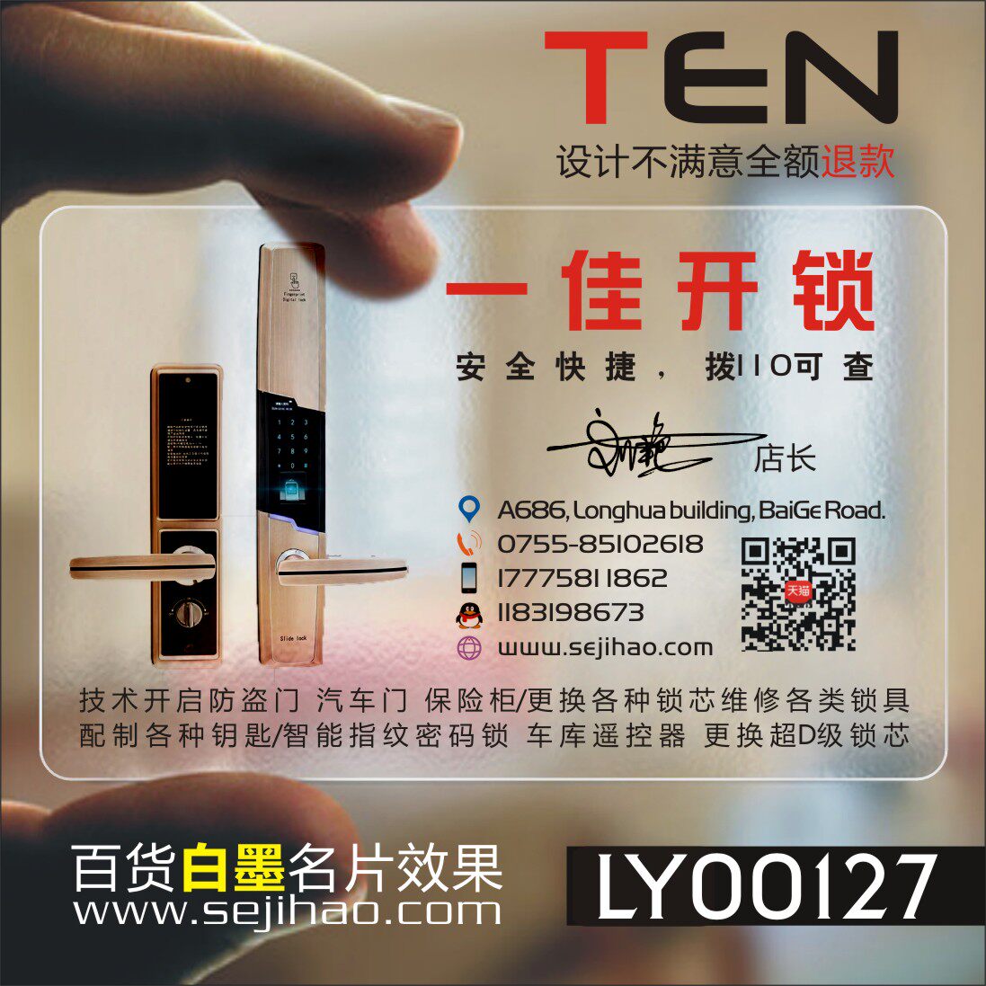 开锁汽车锁开门房门锁芯锁具设计