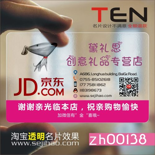 淘宝购物代购卡通可爱