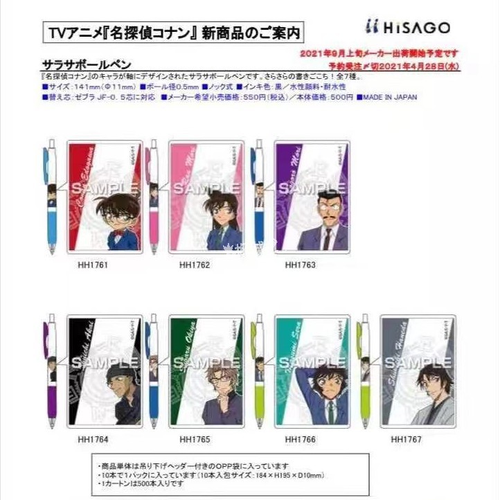 现货 日本zebra斑马名侦探柯南限定款jj15中性笔毛利兰赤井秀一