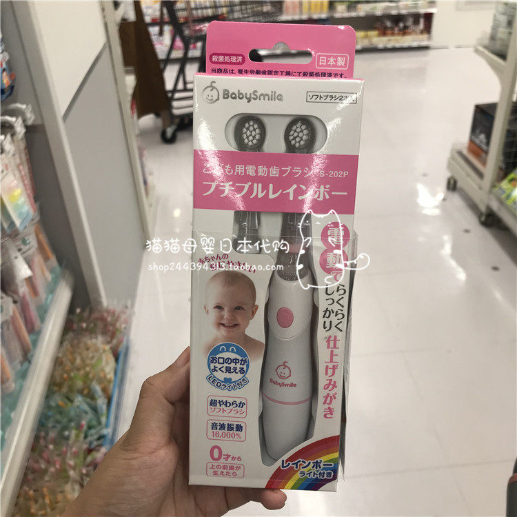 BabySmile日本BabySmile电动牙刷