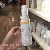 Mamakids婴幼儿宝宝护臀喷雾180ml 日本本土 清仓现货