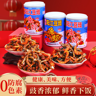 正宗广东阳江豆豉鱼仔虾仔拌饭酱下饭菜速食豆豉酱香辣开胃拌面