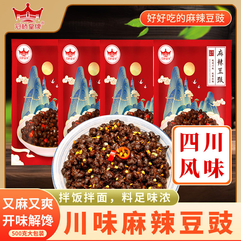 冠桥皇牌麻辣豆豉即食风味豆豉