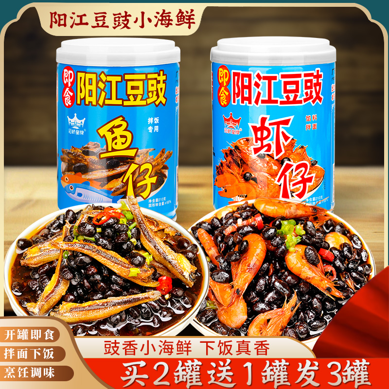 冠桥皇牌阳江豆豉即食豆豉拌饭酱
