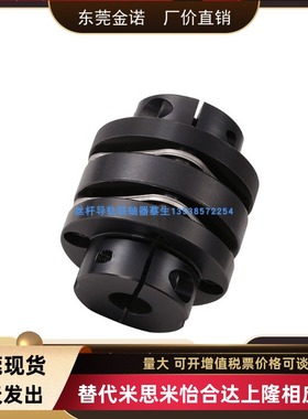 SFST膜片多节碳钢联轴器 替代怡合达DBN16夹紧式高精密传递扭矩大