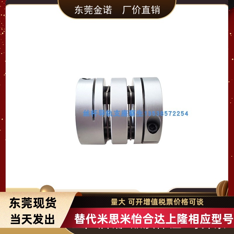 联轴器单簧片替代上隆现货