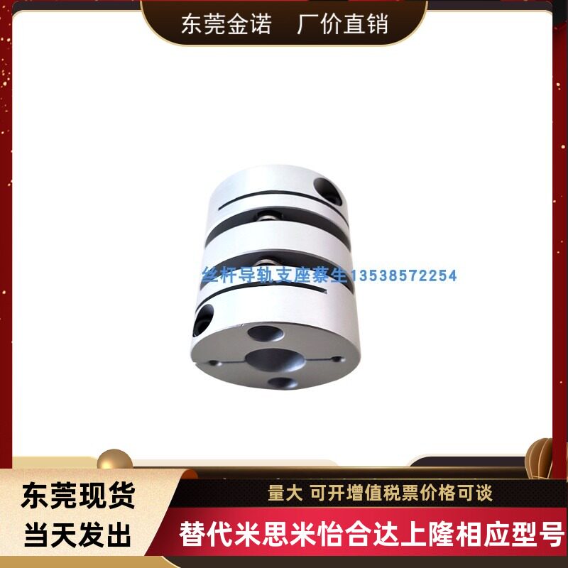 联轴器单膜片上隆同款厂家现货