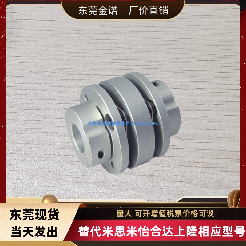 双簧片联轴器替代上隆SFT阶梯式