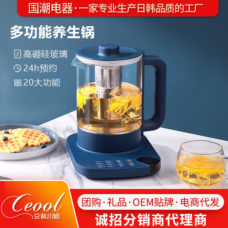 养生壶家用自动多功能玻璃煮茶器智能热水壶电热保温煎药烧开水壶