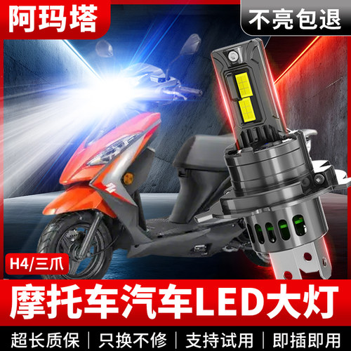 适用铃木丽至UZ110胜歌110摩托车LED激光灯泡超亮远近光灯改装