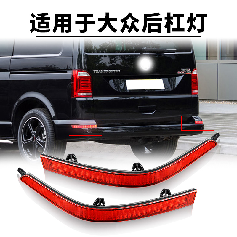 适用后杠尾灯刹车灯APMATAUTOLED