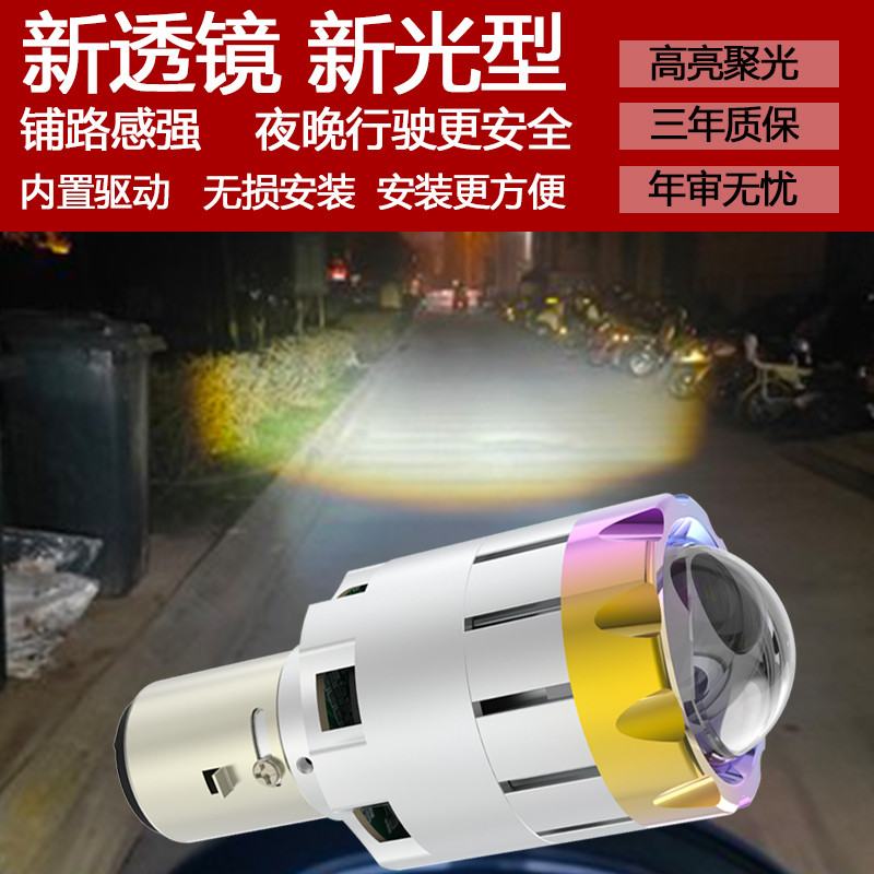 前大灯APMATAUTO透镜双爪摩托灯