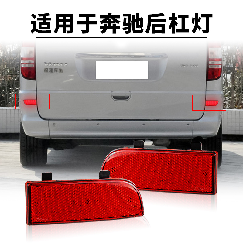 适用尾灯后杠灯APMATAUTO节能LED