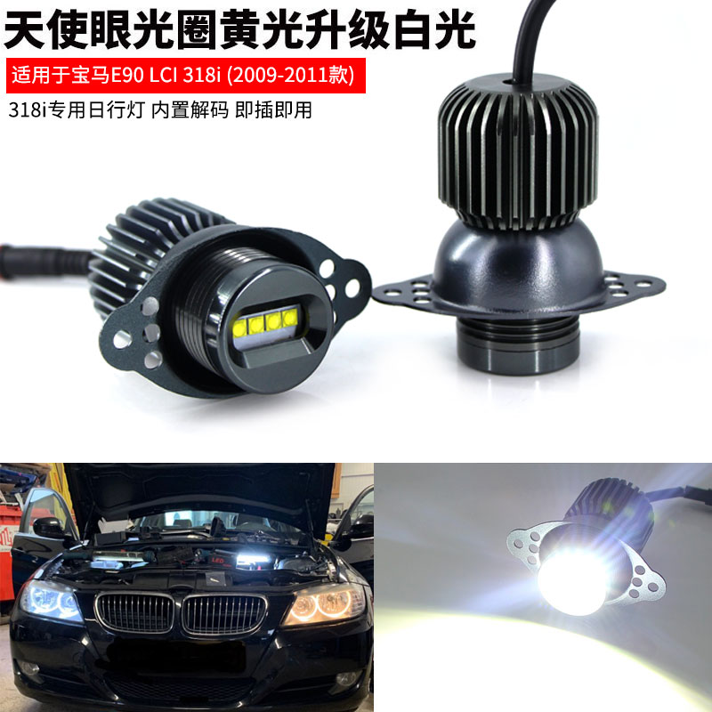 宝马宝马E90318i335i天使眼