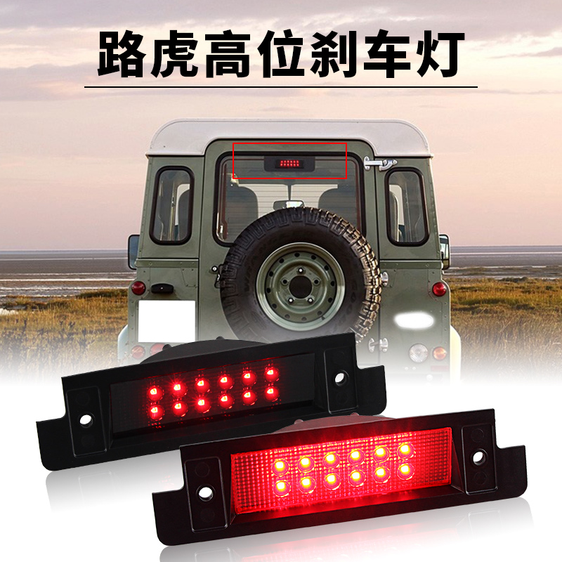 高位刹车灯尾灯APMATAUTO