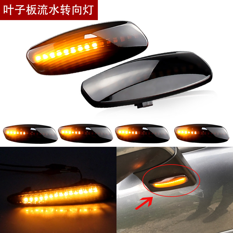适用5008标致3008RCZ308 207雪铁龙DSC3C4C5流水叶子板灯侧转向灯