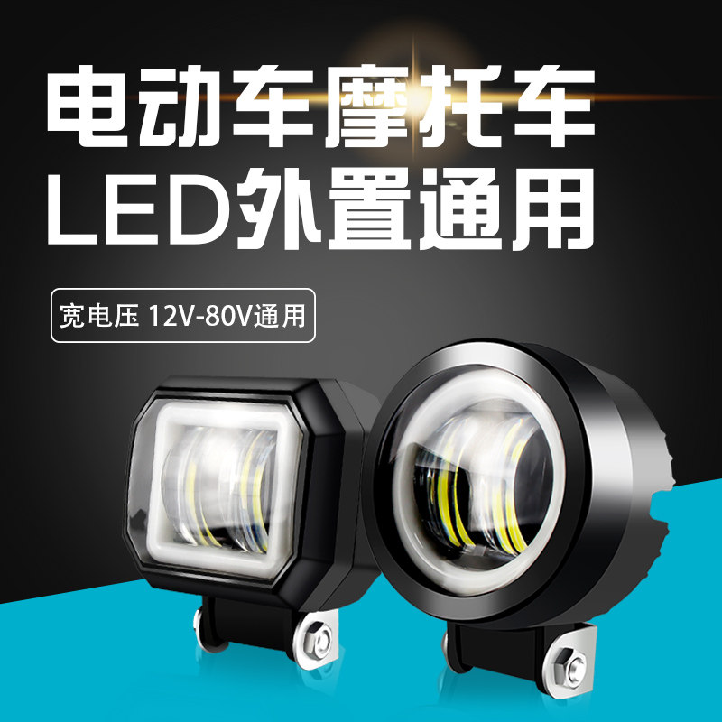 전기 자동차 외부 천사 눈 LED 탄젠트 스포트라이트 스쿠터는 길을 포장하는 데 도움이 되는 길을 열어주는 플래시 밝은 빛을 수정했습니다