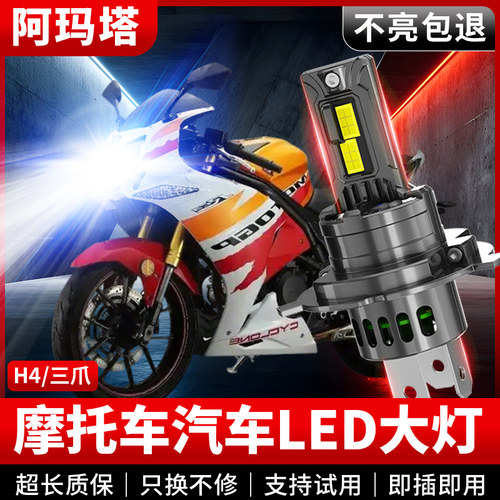 适赛科龙RX1S RA2ZS250 RX1 RC3摩托车LED激光灯超亮强光远近光灯