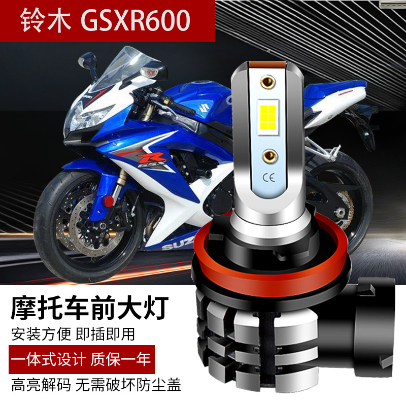 适用摩托车铃木GSXR600-750中小R-K6K7K8K9L1L3L5L7改装LED前大灯 摩托车/装备/配件 摩托车车灯 原图主图