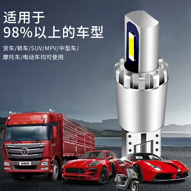 灯泡改装APMATAUTOLED示宽灯无损