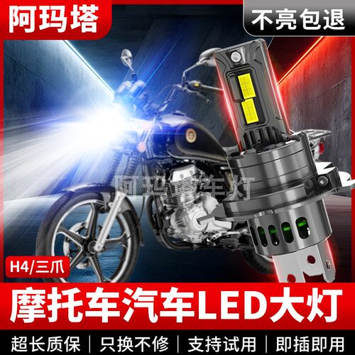 适济南铃木悍道150悍骏150摩托车LED激光灯泡超亮远近光灯泡改装