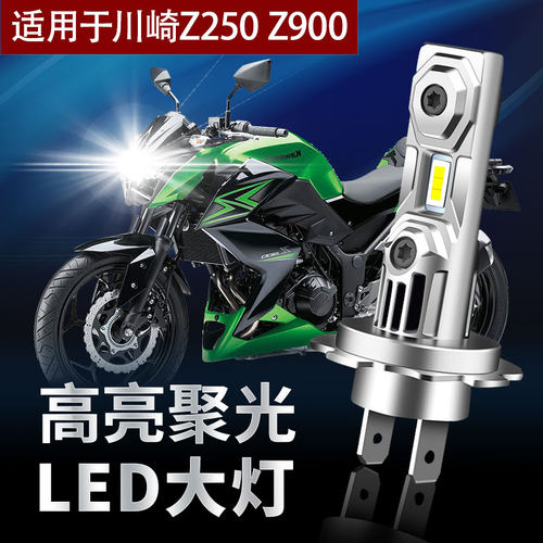 劲战川崎前大灯LED远近一体灯