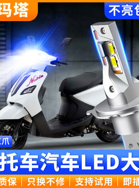 适用钱江Q5巧悦110摩托车LED大灯改装超亮远光近光一体灯泡
