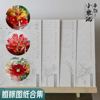 缠花纸模婚嫁系列发簪拆解图