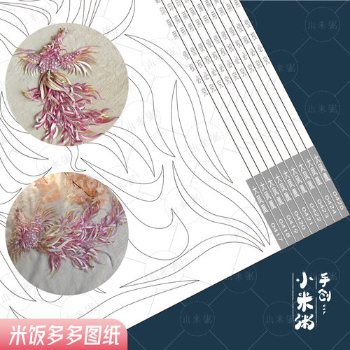 小米粥缠花图纸大凤凰