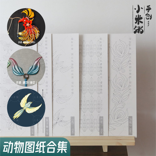 动物合集凤凰蝴蝶纸模蜻蜓图纸