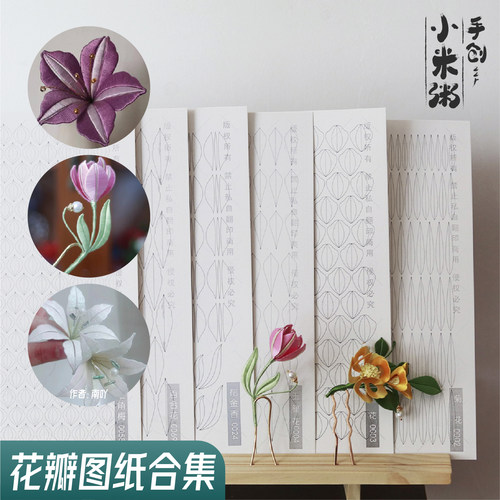 花朵合集郁金香diy手工